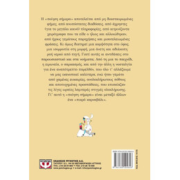 ΠΙΚΡΟ ΚΑΡΝΑΒΑΛΙ