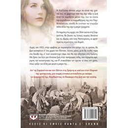 ΤΟ ΚΟΡΙΤΣΙ ΑΠ' ΤΗ ΣΑΜΨΟΥΝΤΑ