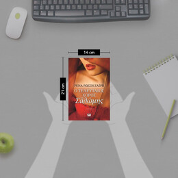 Ο ΤΕΛΕΥΤΑΙΟΣ ΧΟΡΟΣ ΤΗΣ ΣΑΛΩΜΗΣ