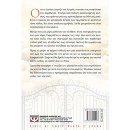 ΚΛΕΙΣΜΕΝΗ ΠΥΛΗ ΠΑΡΑΔΕΙΣΟΥ