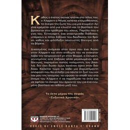 Ο ΘΑΝΑΤΟΣ ΤΩΝ ΒΑΣΙΛΕΩΝ