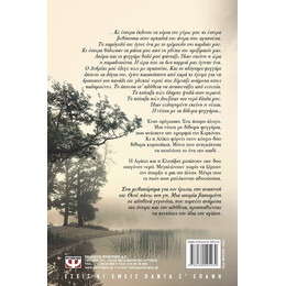 ΔΙΔΥΜΑ ΦΕΓΓΑΡΙΑ