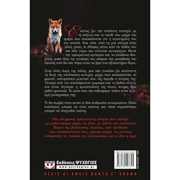 ΤΟ ΚΥΝΗΓΙ ΤΗΣ ΑΛΕΠΟΥΣ