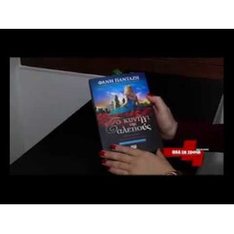 ΤΟ ΚΥΝΗΓΙ ΤΗΣ ΑΛΕΠΟΥΣ