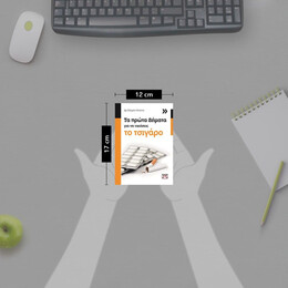 ΤΑ ΠΡΩΤΑ ΒΗΜΑΤΑ ΓΙΑ ΝΑ ΝΙΚΗΣΕΙΣ ΤΟ ΤΣΙΓΑΡΟ