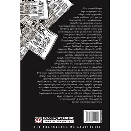 ΦΥΛΛΟ ΜΗΔΕΝ