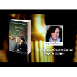 Η ΔΙΚΗΓΟΡΟΣ