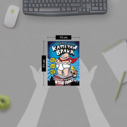 Ο ΚΑΠΕΤΑΝ ΒΡΑΚΑΣ -1- ΟΙ ΠΕΡΙΠΕΤΕΙΕΣ ΤΟΥ