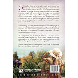 Ο ΚΗΠΟΣ ΜΕ ΤΙΣ ΜΟΥΡΙΕΣ