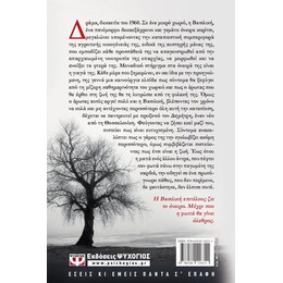 ΧΙΟΝΙ ΣΤΗ ΦΩΤΙΑ