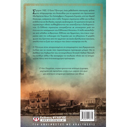 Η ΜΕΓΑΛΗ ΦΩΤΙΑ