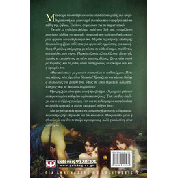 Η ΜΠΑΛΑΝΤΑ ΤΗΣ ΖΗΛΙΑΣ