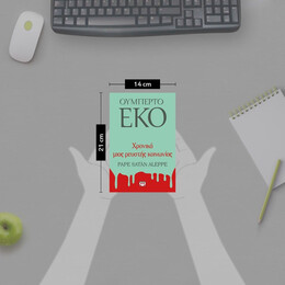 ΧΡΟΝΙΚΑ ΜΙΑΣ ΡΕΥΣΤΗΣ ΚΟΙΝΩΝΙΑΣ