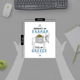 ΚΟΜΜΑΤΙ ΑΠΟ ΕΛΛΑΔΑ - PIECE OF GREECE