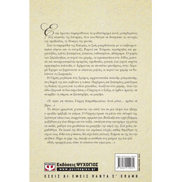 ΓΕΡΣΗ. ΕΙΣΑΙ ΤΟ ΚΟΚΚΙΝΟ ΣΤΟ ΑΙΜΑ ΜΟΥ