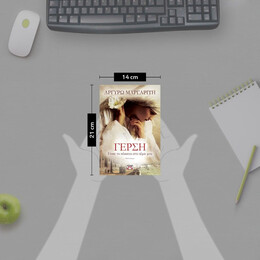 ΓΕΡΣΗ. ΕΙΣΑΙ ΤΟ ΚΟΚΚΙΝΟ ΣΤΟ ΑΙΜΑ ΜΟΥ