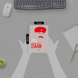 ΟΙ ΤΕΛΕΥΤΑΙΕΣ ΗΜΕΡΕΣ ΤΟΥ ΣΤΑΛΙΝ