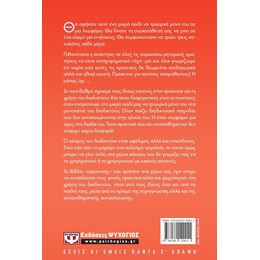 ΓΟΝΕΙΣ, ΠΑΙΔΙ ΚΑΙ ΔΙΑΔΙΚΤΥΟ