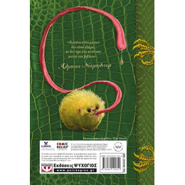 ΦΑΝΤΑΣΤΙΚΑ ΖΩΑ ΚΑΙ ΠΟΥ ΒΡΙΣΚΟΝΤΑΙ - ΝΕΟ