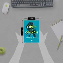 ΟΡΓΗ ΚΑΙ ΟΜΙΧΛΗ