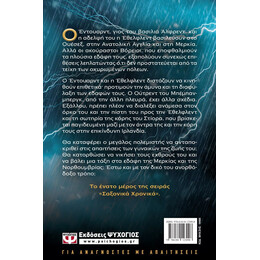 ΟΙ ΠΟΛΕΜΙΣΤΕΣ ΤΗΣ ΚΑΤΑΙΓΙΔΑΣ