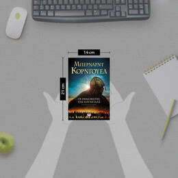 ΟΙ ΠΟΛΕΜΙΣΤΕΣ ΤΗΣ ΚΑΤΑΙΓΙΔΑΣ