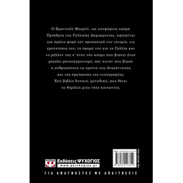 ΕΠΑΝΑΣΤΑΣΗ