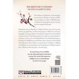 ΤΟΛΜΗΣΕ ΝΑ ΕΙΣΑΙ Ο ΕΑΥΤΟΣ ΣΟΥ