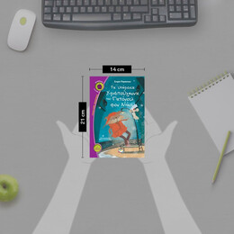 ΤΑ ΥΠΕΡΟΧΑ ΧΡΙΣΤΟΥΓΕΝΝΑ ΤΟΥ ΓΑΤΟΝΟΥ ΦΟΝ ΝΙΑΟΥ