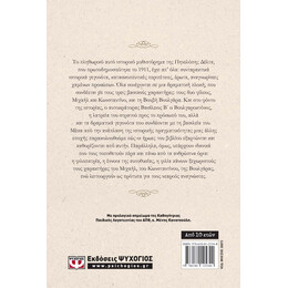 ΤΟΝ ΚΑΙΡΟ ΤΟΥ ΒΟΥΛΓΑΡΟΚΤΟΝΟΥ