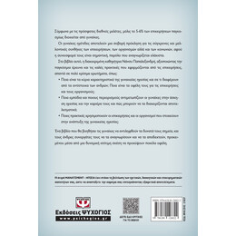 ΓΥΝΑΙΚΕΙΑ ΗΓΕΣΙΑ