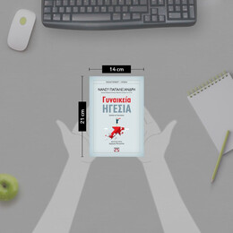 ΓΥΝΑΙΚΕΙΑ ΗΓΕΣΙΑ