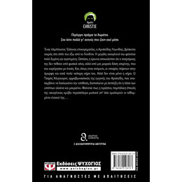 ΔΕΚΑ ΥΠΟΠΤΟΙ ΓΙΑ ΦΟΝΟ