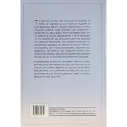 ΛΥΤΡΩΣΗ ΚΑΙ ΟΥΤΟΠΙΑ