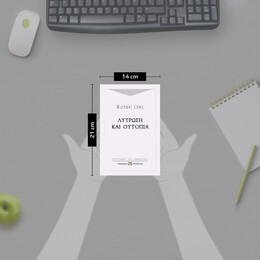 ΛΥΤΡΩΣΗ ΚΑΙ ΟΥΤΟΠΙΑ