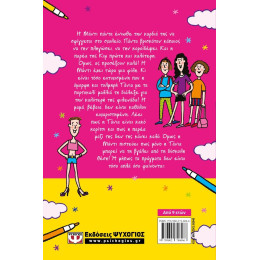 ΚΑΚΑ ΚΟΡΙΤΣΙΑ