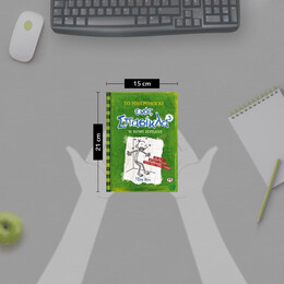 ΤΟ ΗΜΕΡΟΛΟΓΙΟ ΕΝΟΣ ΣΠΑΣΙΚΛΑ 3: ΤΟ ΠΟΤΗΡΙ ΞΕΧΕΙΛΙΣΕ