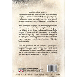 ΟΙ ΚΑΙΡΟΙ ΤΗΣ ΜΝΗΜΗΣ