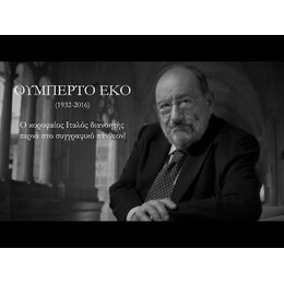 ΜΠΑΟΥΝΤΟΛΙΝΟ