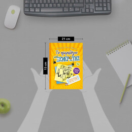 ΤΟ ΗΜΕΡΟΛΟΓΙΟ ΜΙΑΣ ΞΕΝΕΡΩΤΗΣ 3. ΙΣΤΟΡΙΕΣ ΑΠΟ ΜΙΑ ΟΧΙ ΚΑΙ ΤΟΣΟ ΤΑΛΑΝΤΟΥΧΑ ΠΟΠ ΣΤΑΡ