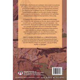 Η ΜΥΣΤΗΡΙΩΔΗΣ ΦΛΟΓΑ ΤΗΣ ΒΑΣΙΛΙΣΣΑΣ ΛΟΑΝΑ