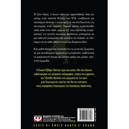 Η ΕΙΚΟΣΤΗ ΕΒΔΟΜΗ ΠΟΛΙΤΕΙΑ