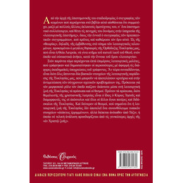 ΣΥΛΛΕΙΤΟΥΡΓΟ