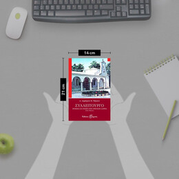 ΣΥΛΛΕΙΤΟΥΡΓΟ