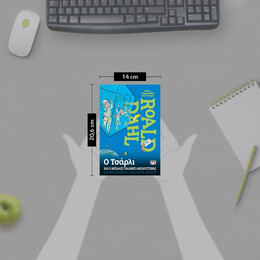 Ο ΤΣΑΡΛΙ ΚΑΙ Ο ΜΕΓΑΛΟΣ ΓΥΑΛΙΝΟΣ ΑΝΕΛΚΥΣΤΗΡΑΣ