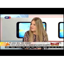 ΑΧΝΗ ΘΕΑ ΤΩΝ ΛΟΦΩΝ