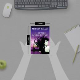 Η ΑΓΑΠΗ ΦΟΒΟ ΦΕΡΝΕΙ