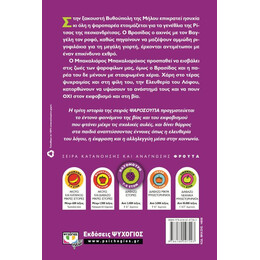 ΨΑΡΟΣΟΥΠΑ 3: ΒΡΑΣΙΔΑΣ ΕΝΑΝΤΙΟΝ ΜΠΑΚΑΛΙΑΡΑΚΟΥ