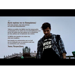 ΑΥΤΟ ΠΡΕΠΕΙ ΝΑ ΤΟ ΔΟΚΙΜΑΣΕΙΣ