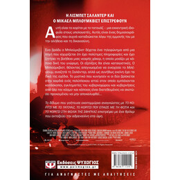 ΤΟ ΚΟΡΙΤΣΙ ΣΤΟΝ ΙΣΤΟ ΤΗΣ ΑΡΑΧΝΗΣ